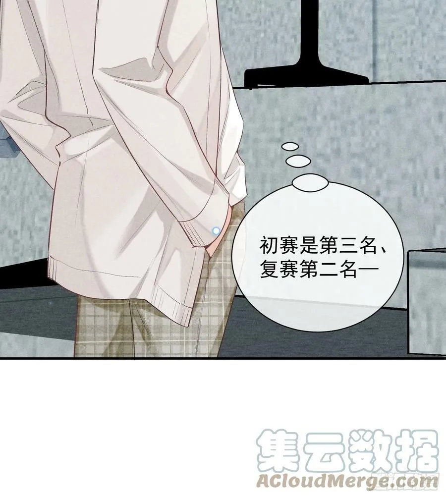 26话 确认心意 第37页