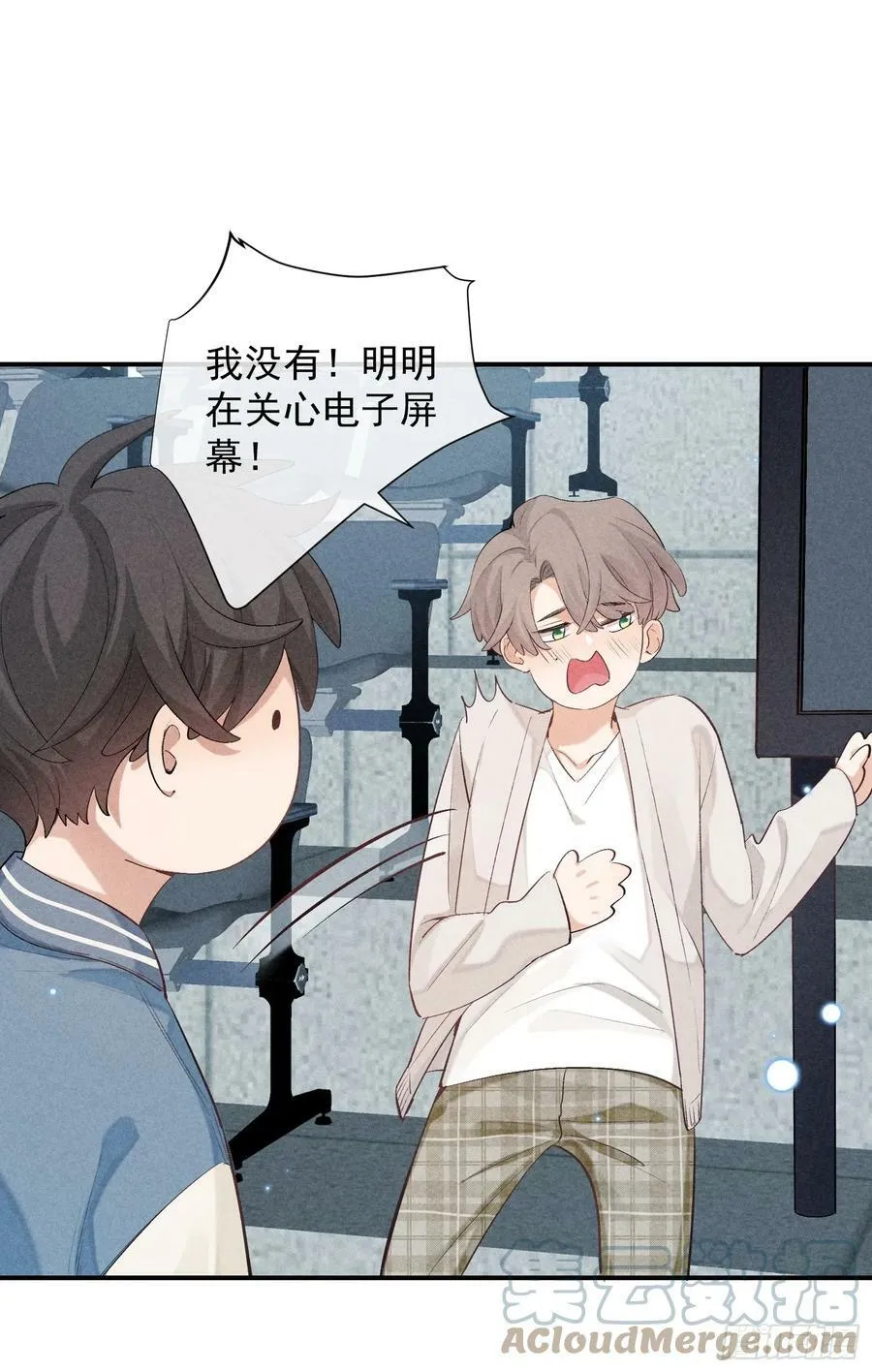 26话 确认心意 第40页