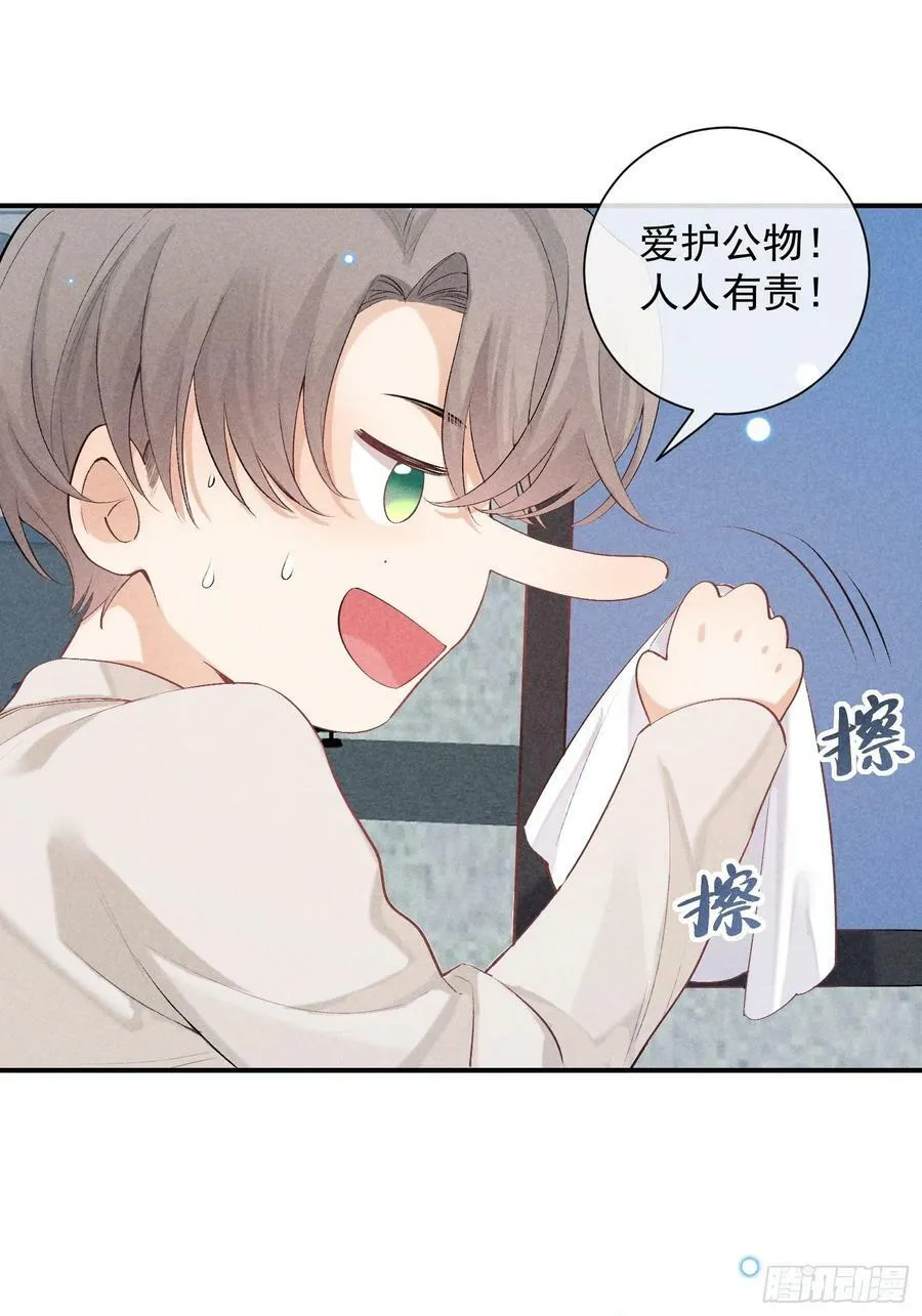 26话 确认心意 第41页