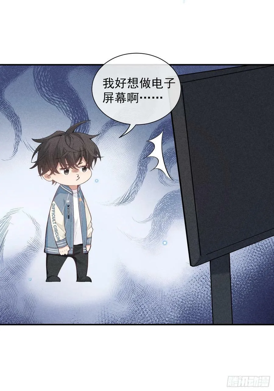 26话 确认心意 第42页