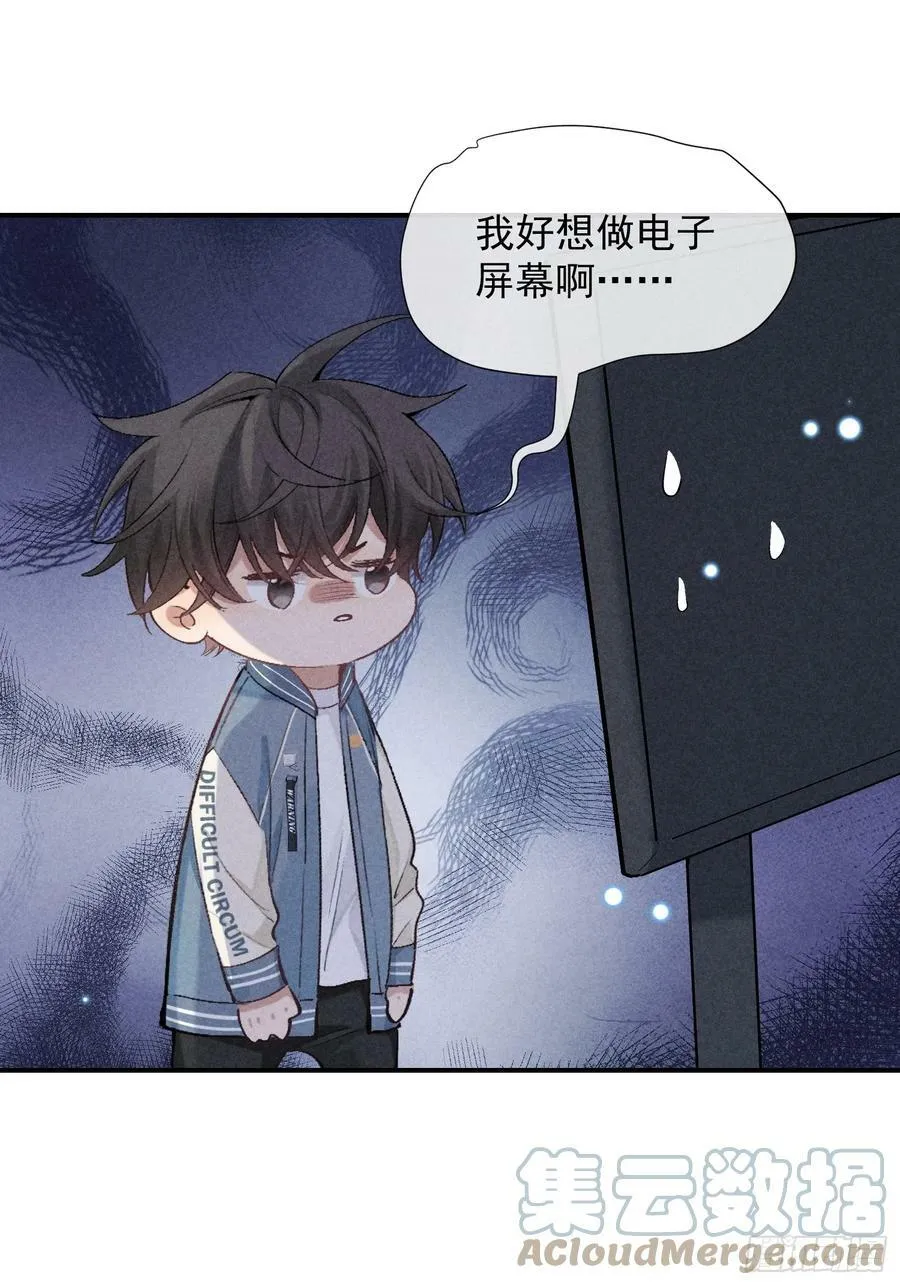 26话 确认心意 第43页