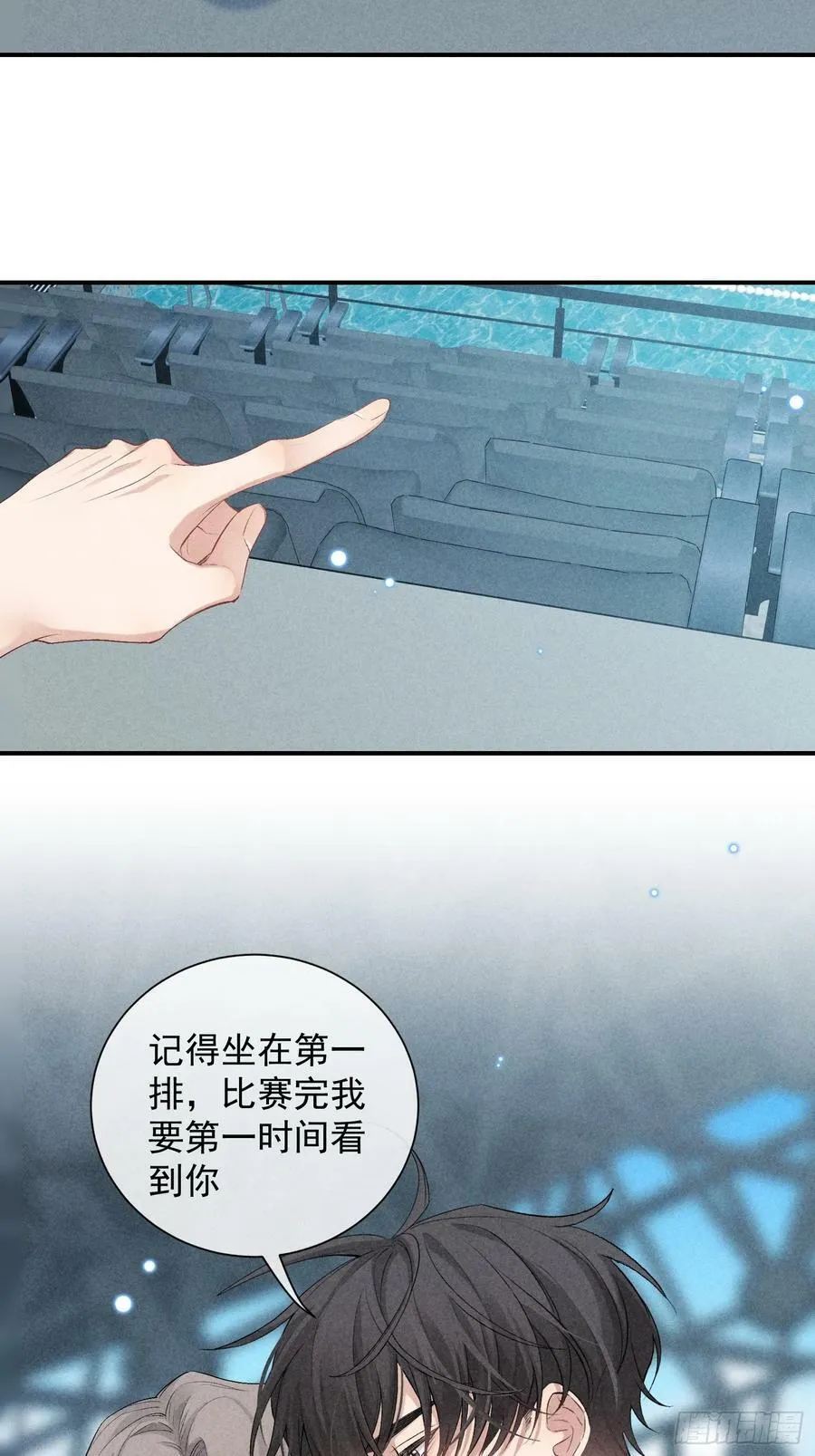 26话 确认心意 第47页