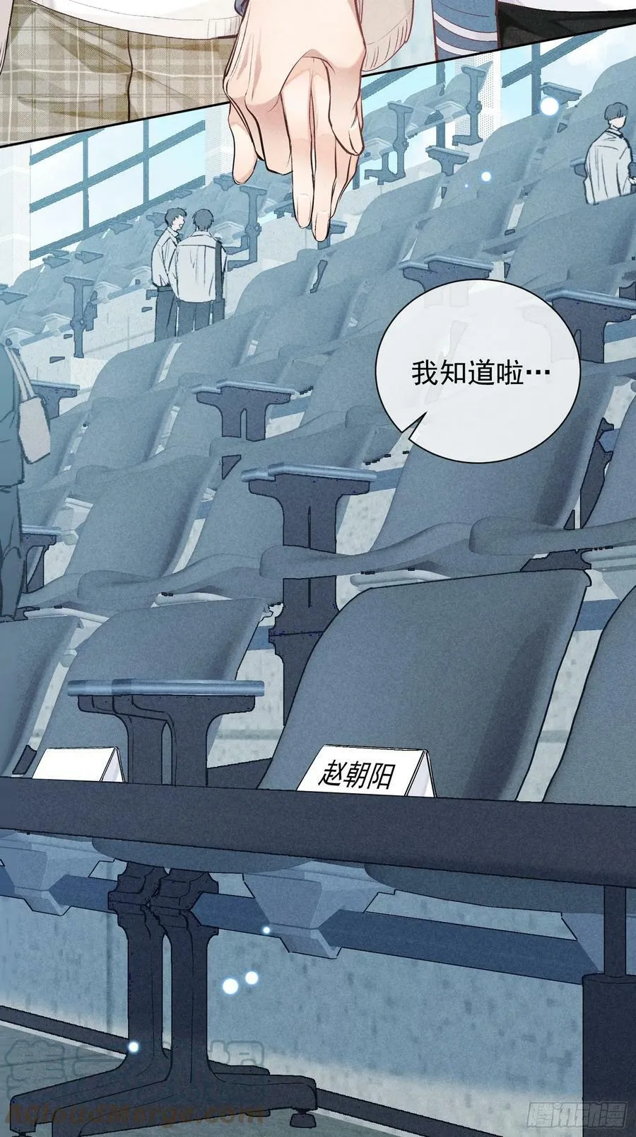 26话 确认心意 第49页