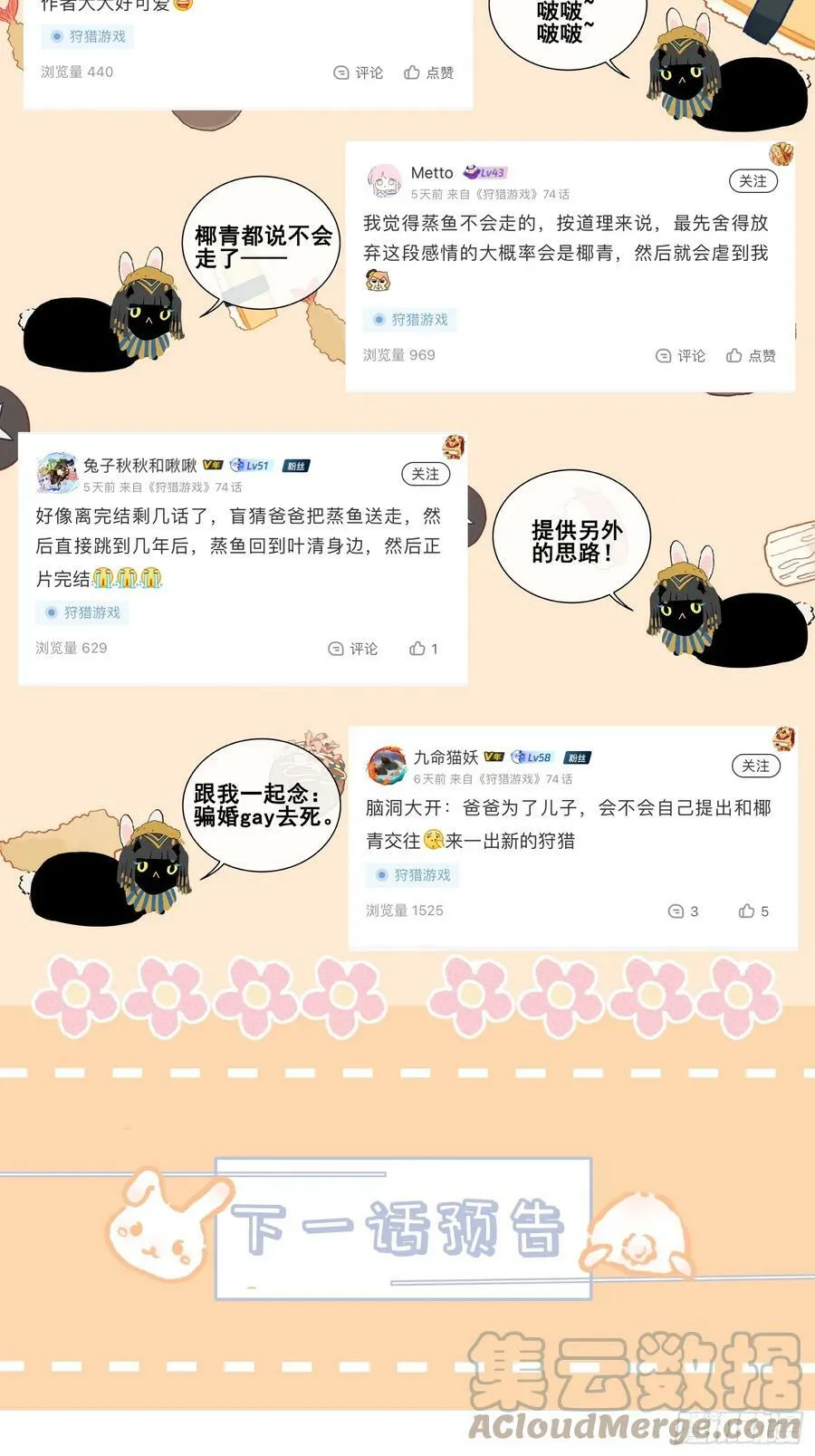 26话 确认心意 第52页