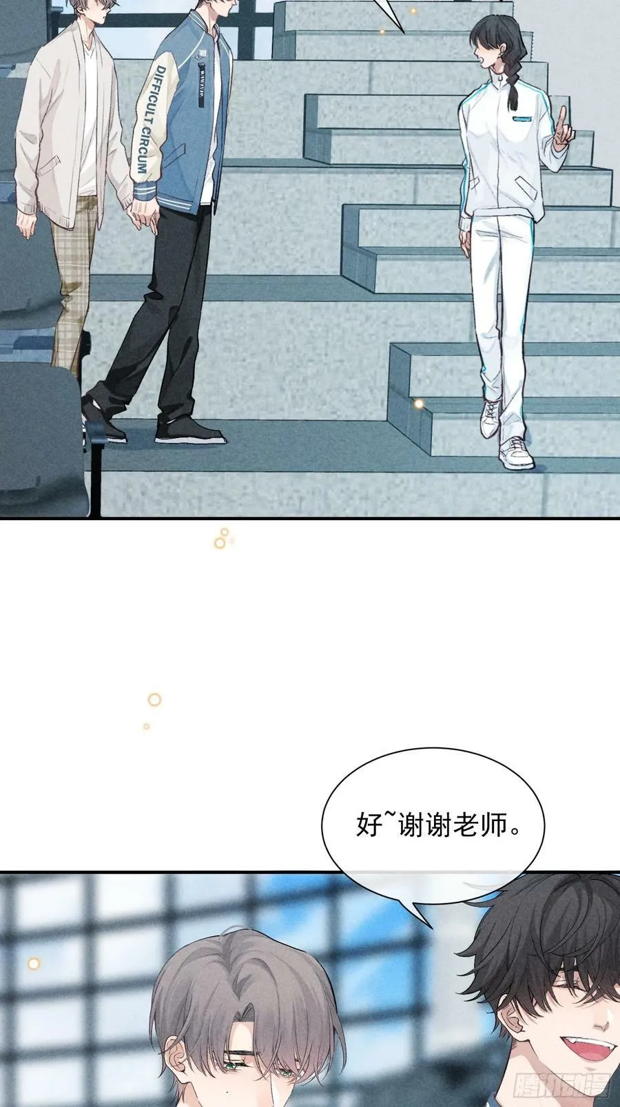 27话 失控 第3页