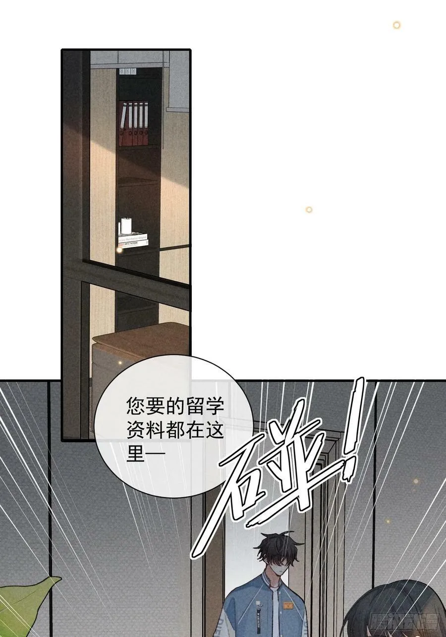 27话 失控 第5页