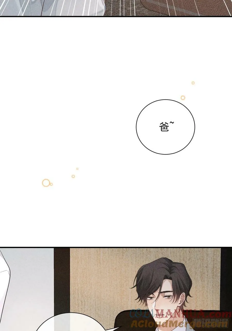 27话 失控 第7页