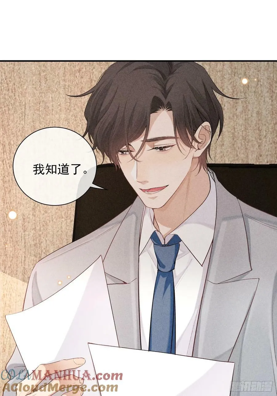 27话 失控 第10页