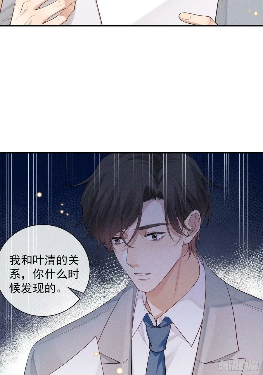 27话 失控 第11页