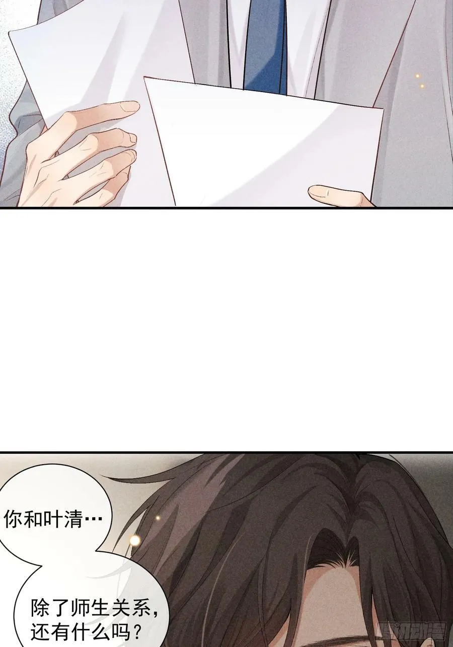 27话 失控 第12页