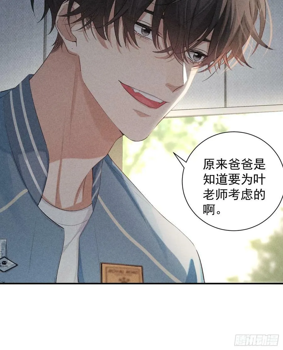 27话 失控 第17页