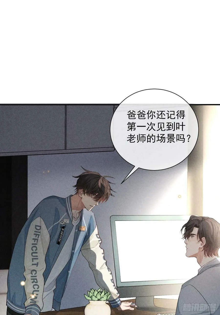 27话 失控 第18页