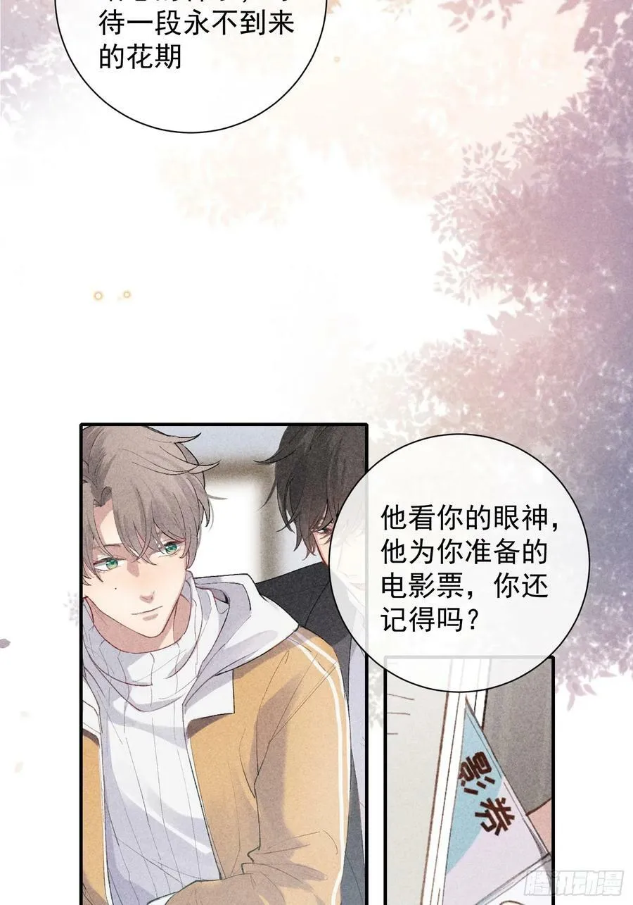 27话 失控 第20页