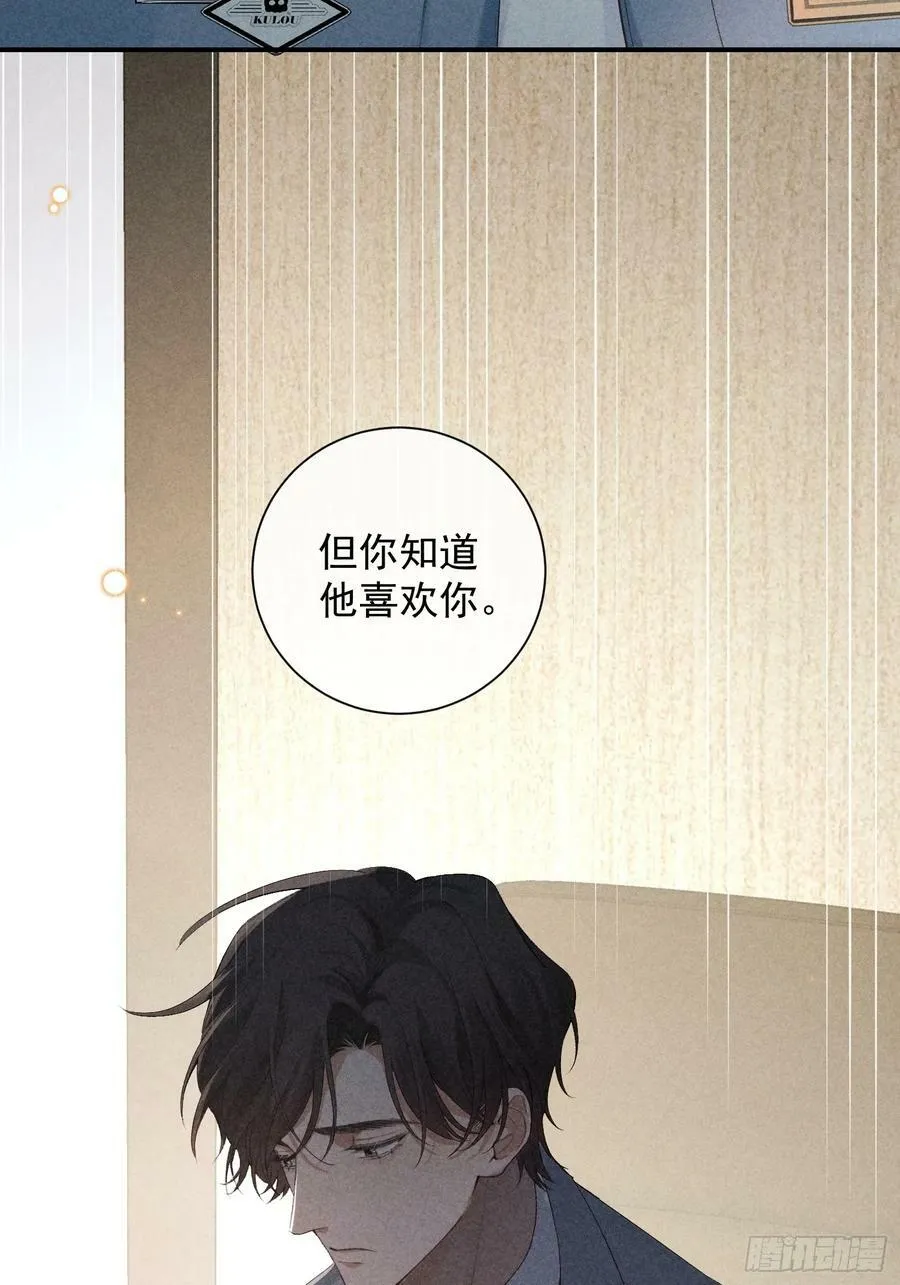 27话 失控 第23页