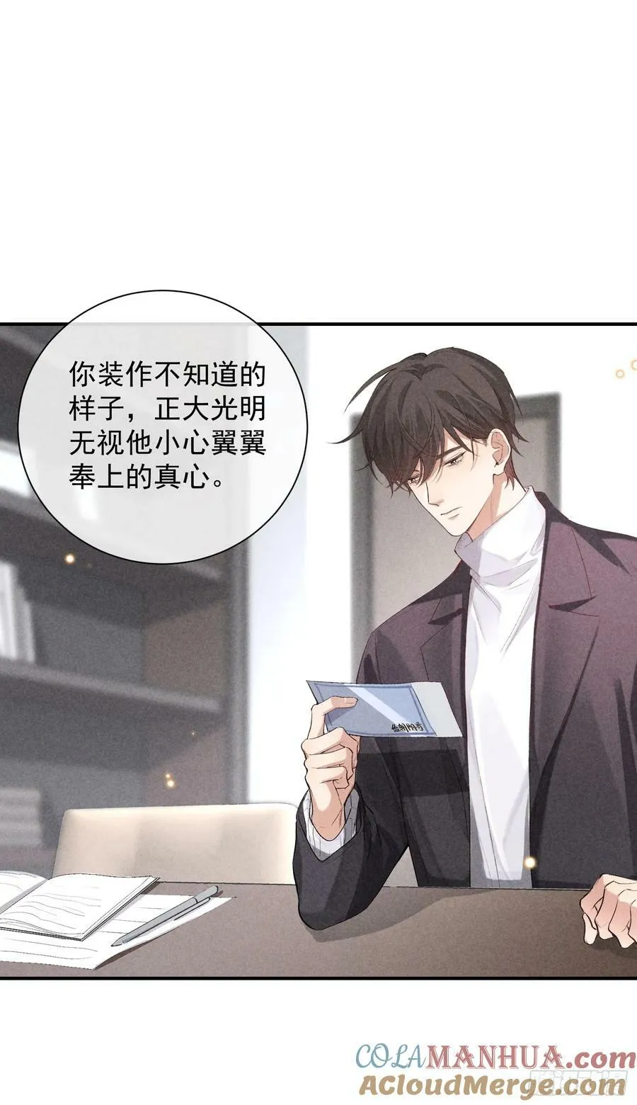 27话 失控 第25页