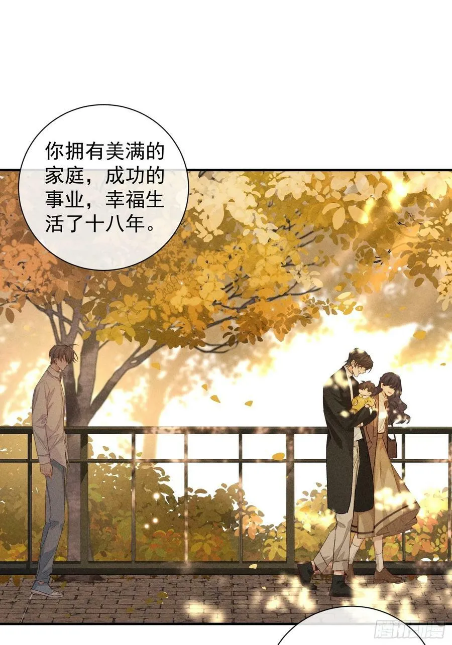 27话 失控 第26页