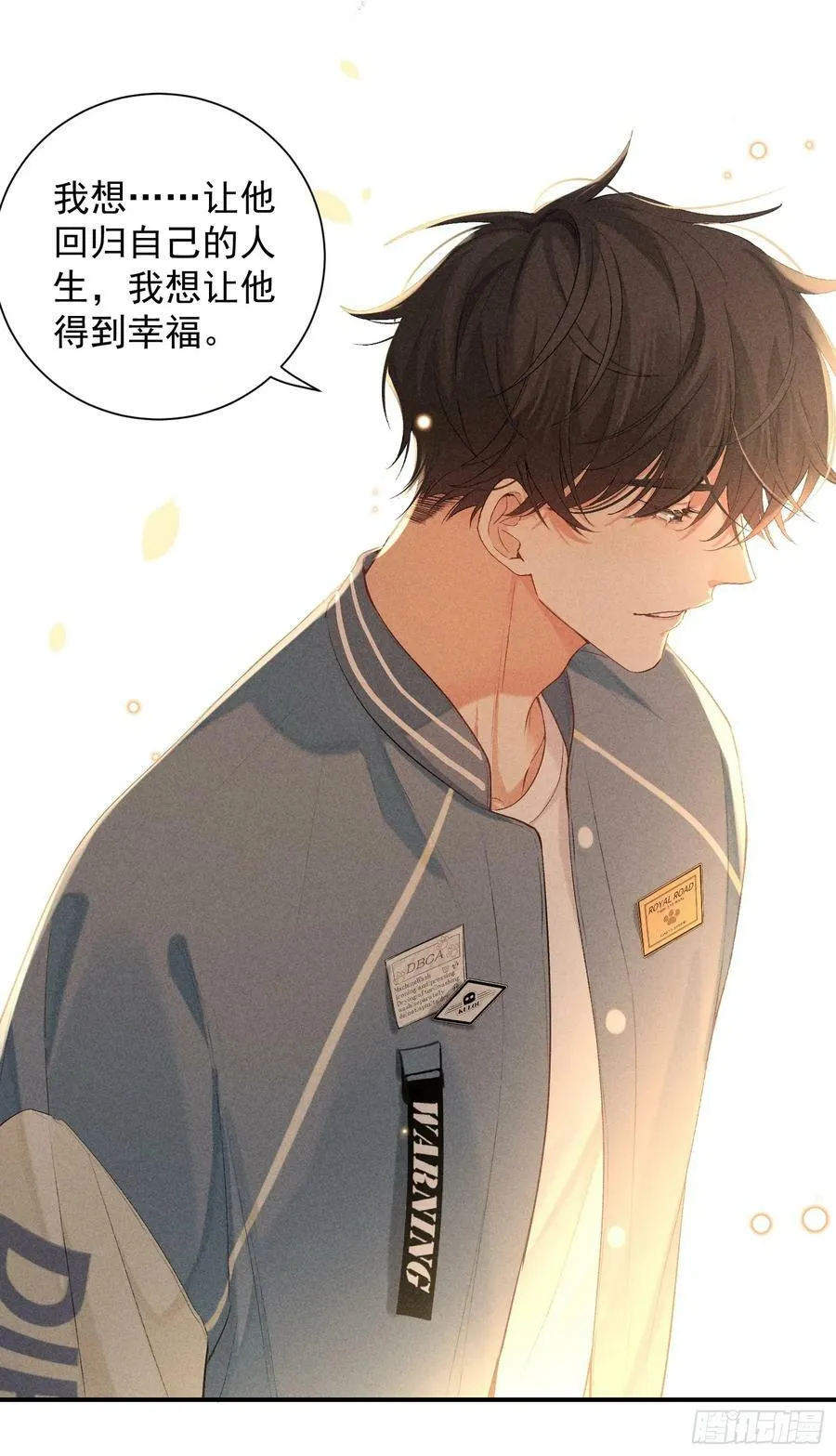 27话 失控 第29页