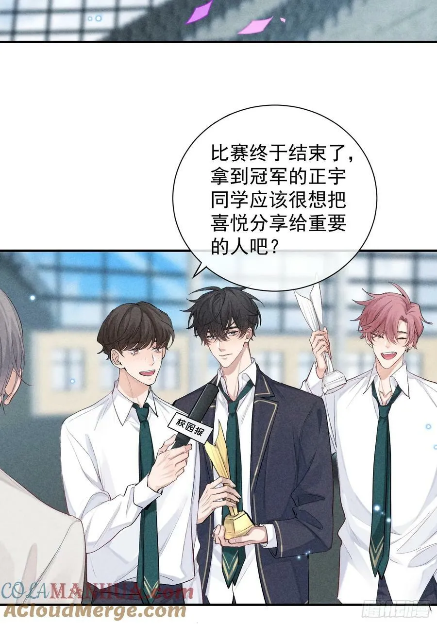 27话 失控 第43页