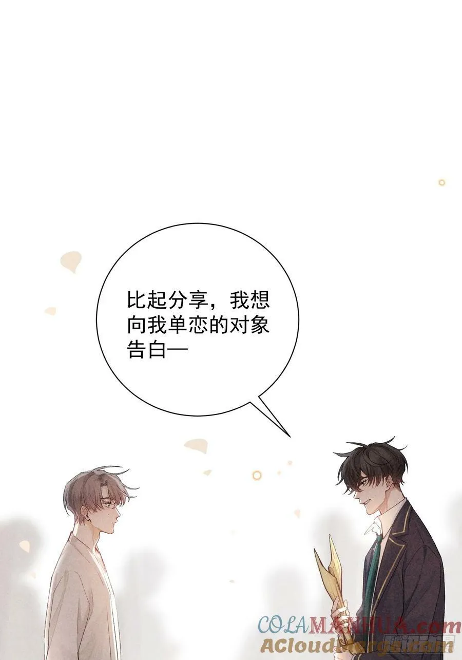 27话 失控 第46页