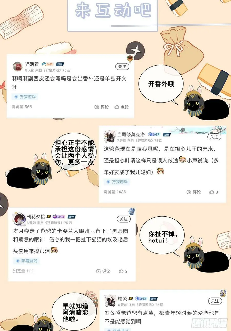 27话 失控 第53页