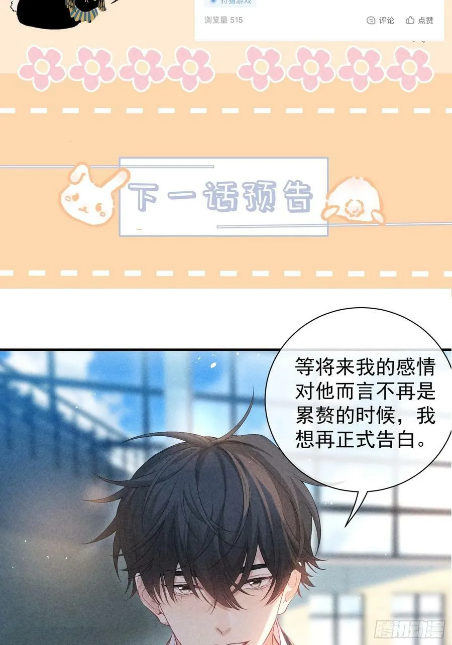 27话 失控 第54页