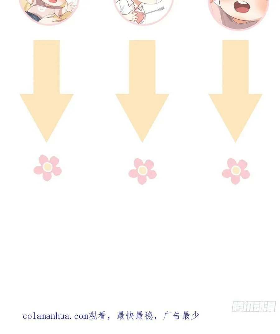 27话 失控 第56页