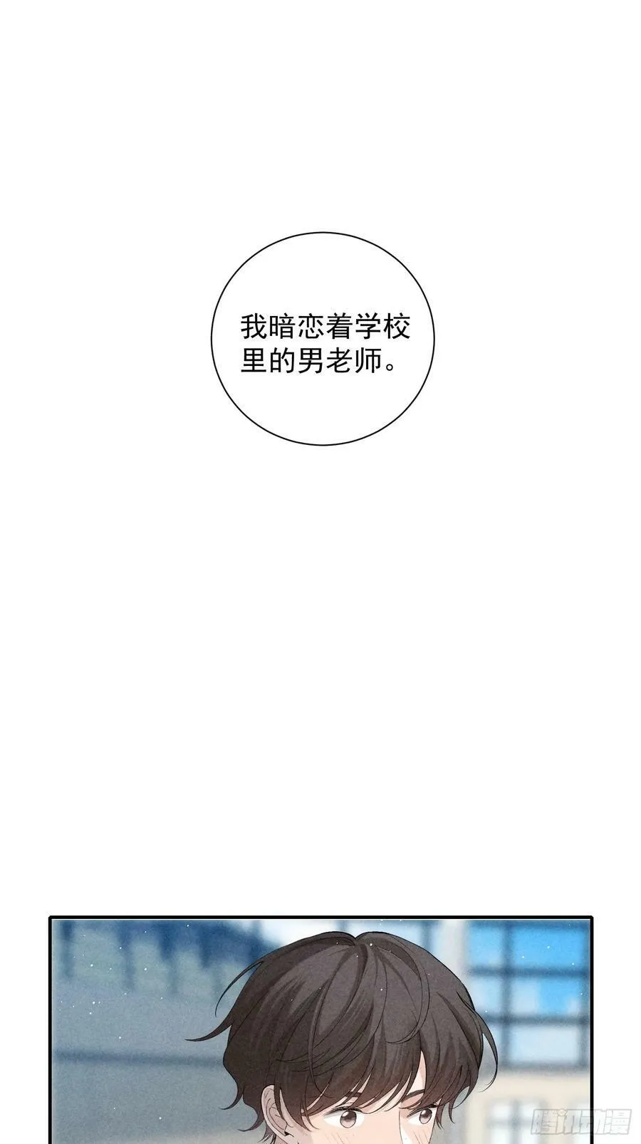 28话 奖杯 第2页