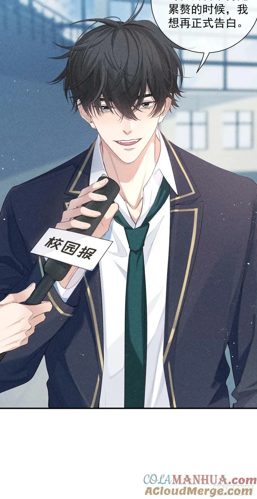 28话 奖杯 第13页