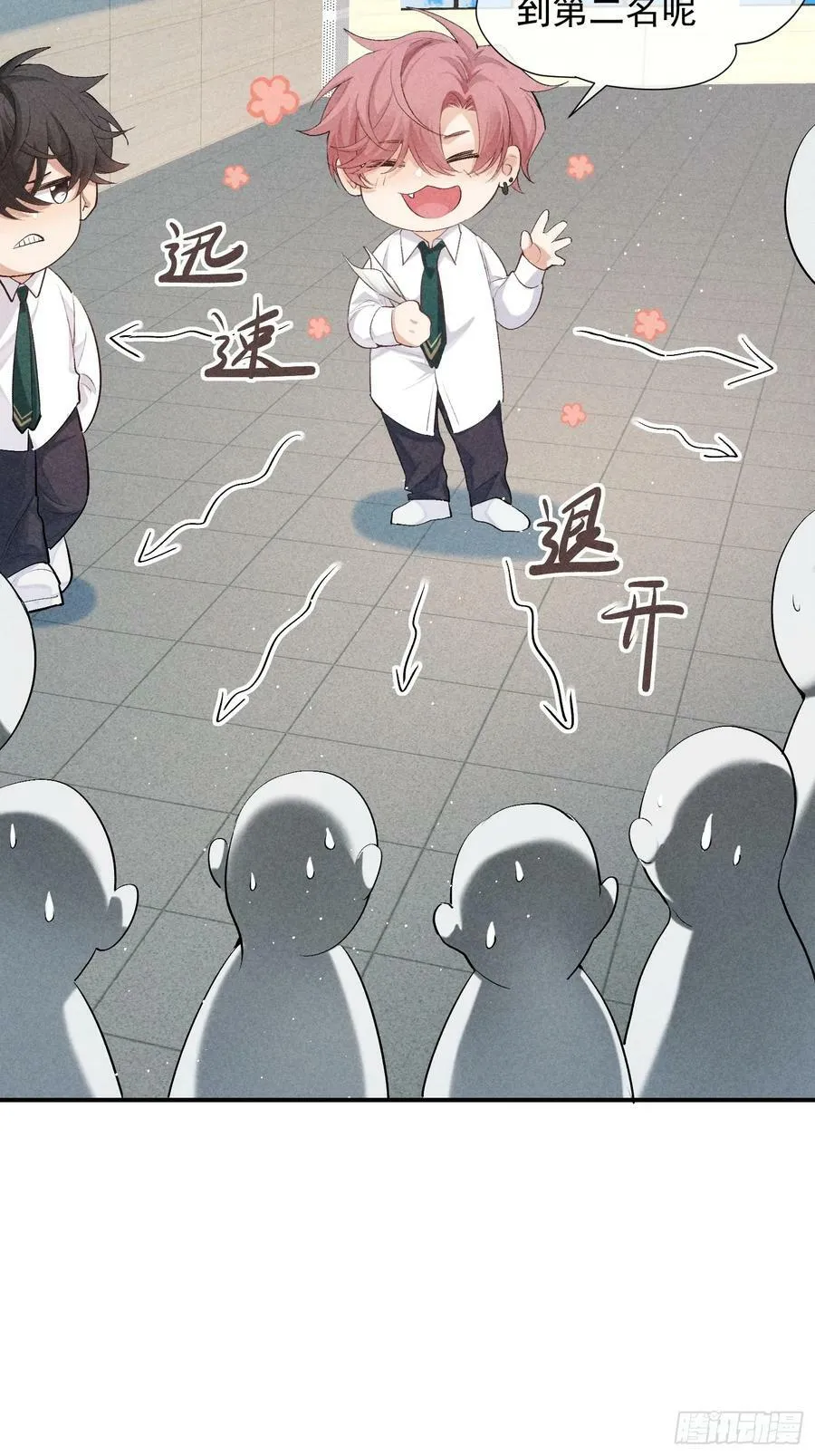 28话 奖杯 第20页