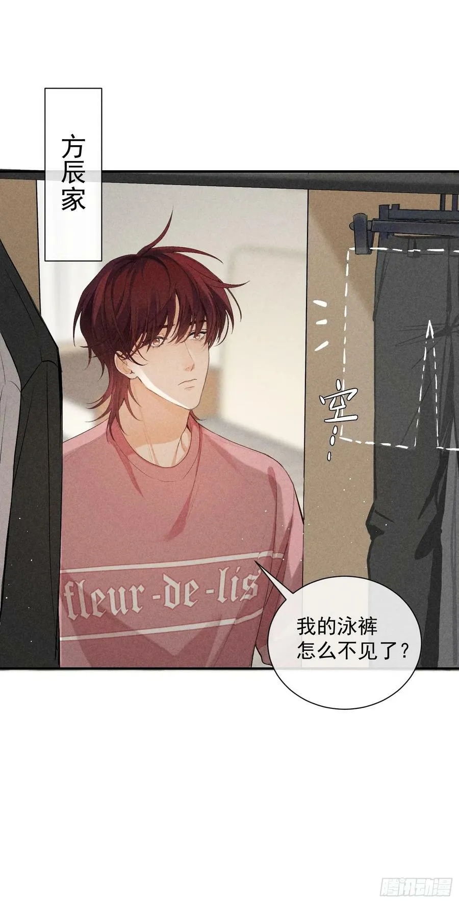 28话 奖杯 第21页