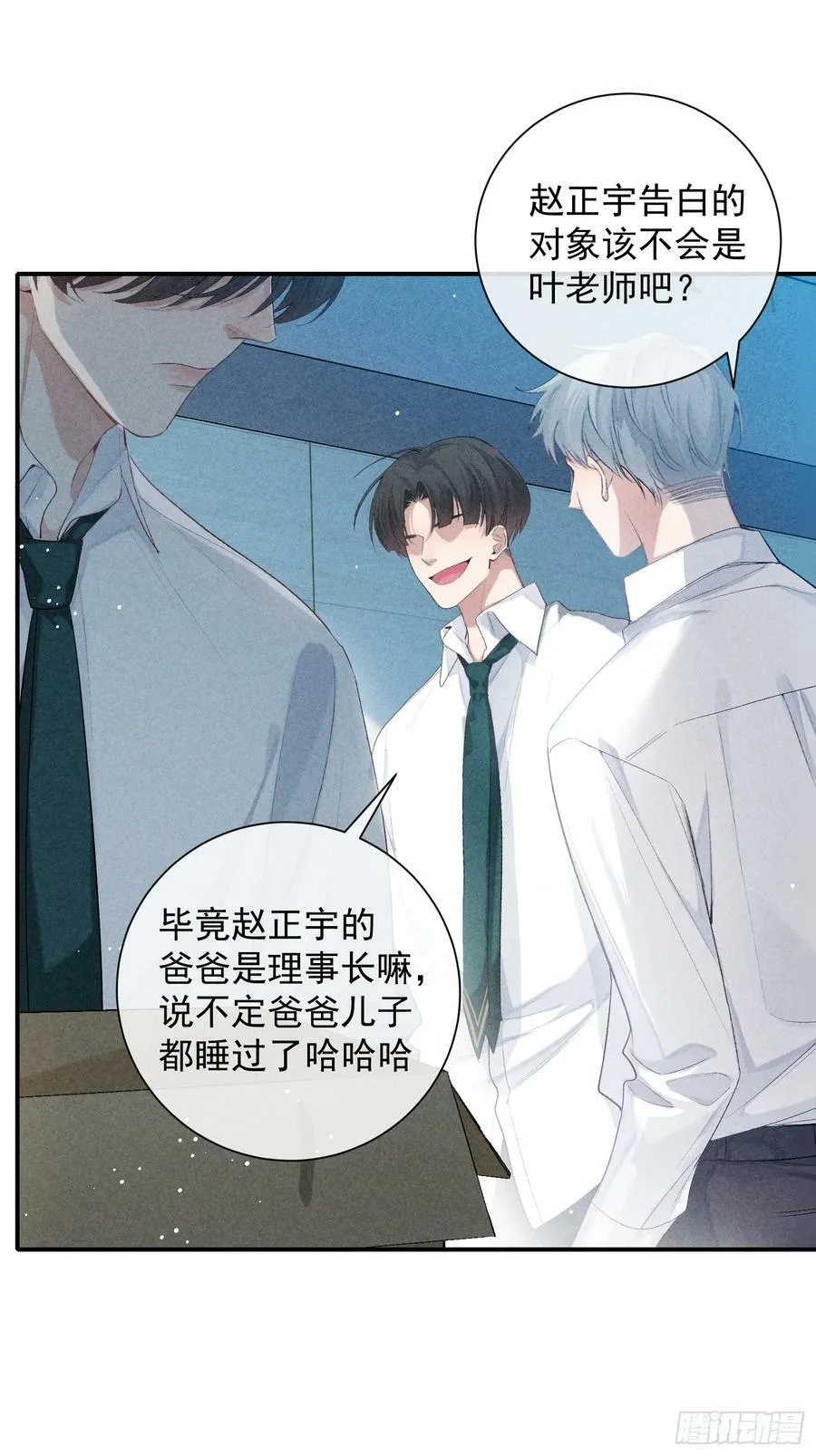 28话 奖杯 第26页
