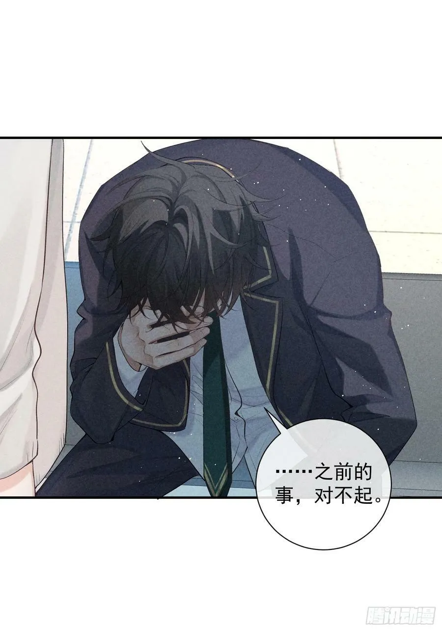 28话 奖杯 第30页