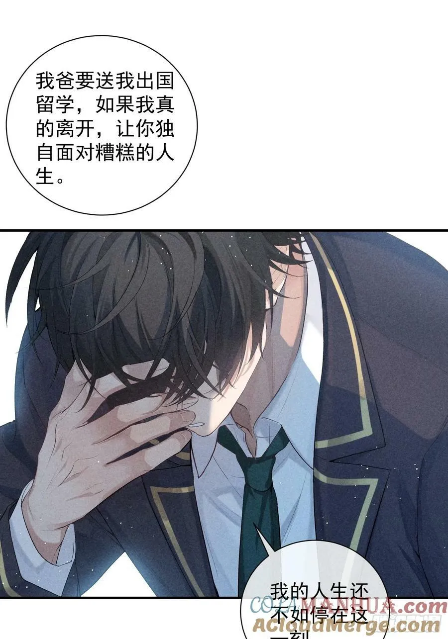 28话 奖杯 第31页