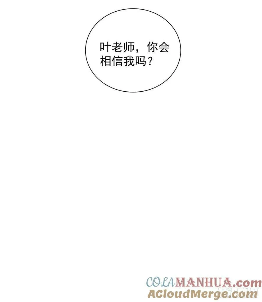 28话 奖杯 第34页