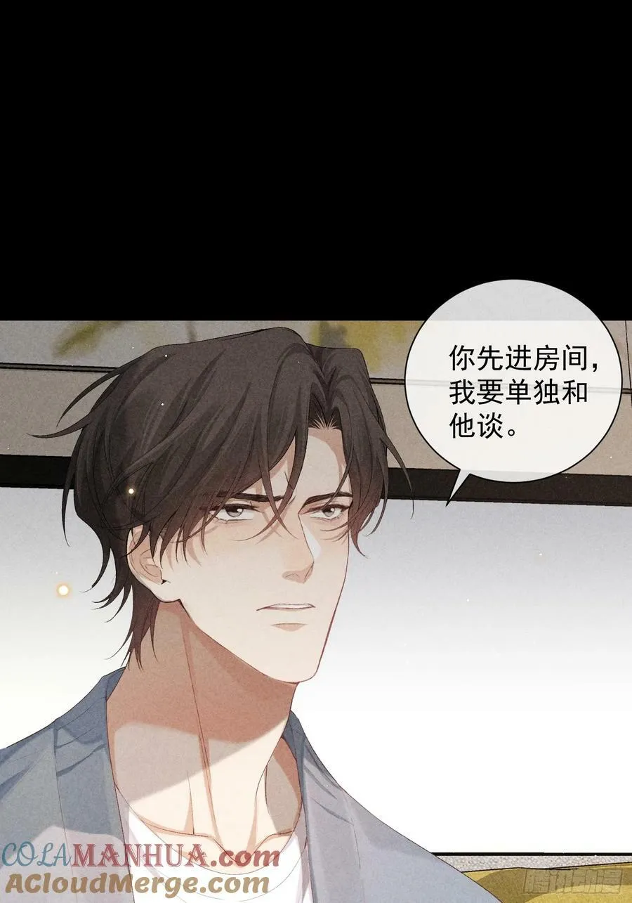 28话 奖杯 第37页