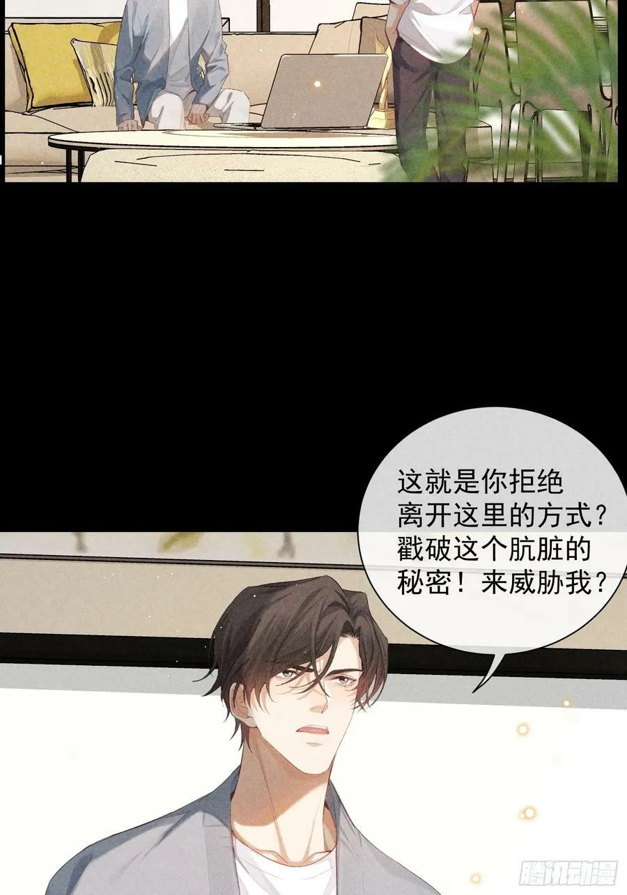 28话 奖杯 第39页