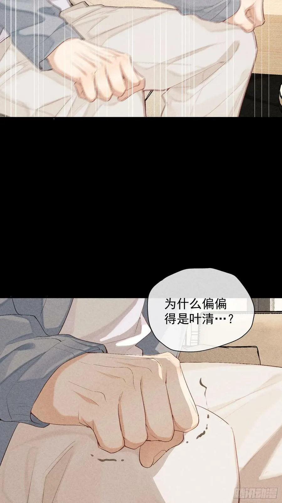 28话 奖杯 第45页