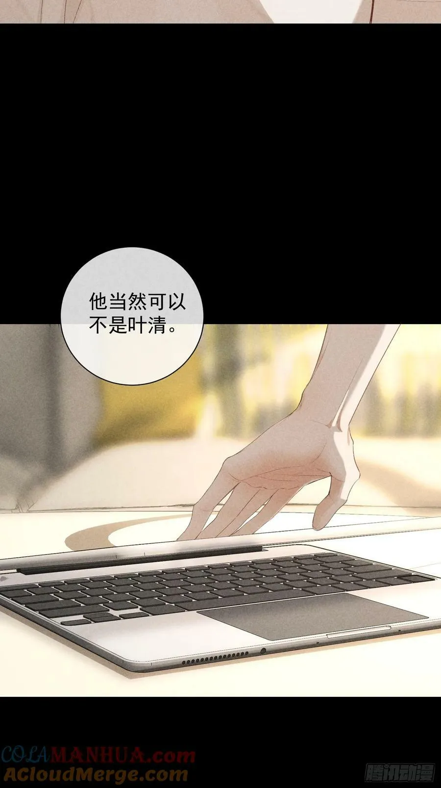 28话 奖杯 第46页