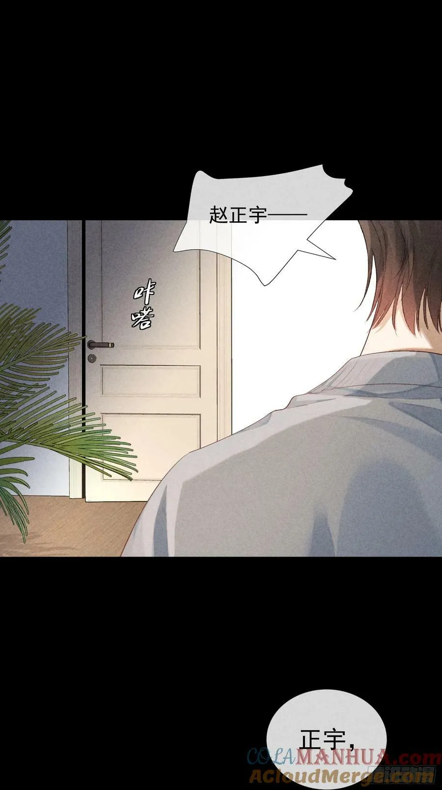 28话 奖杯 第49页