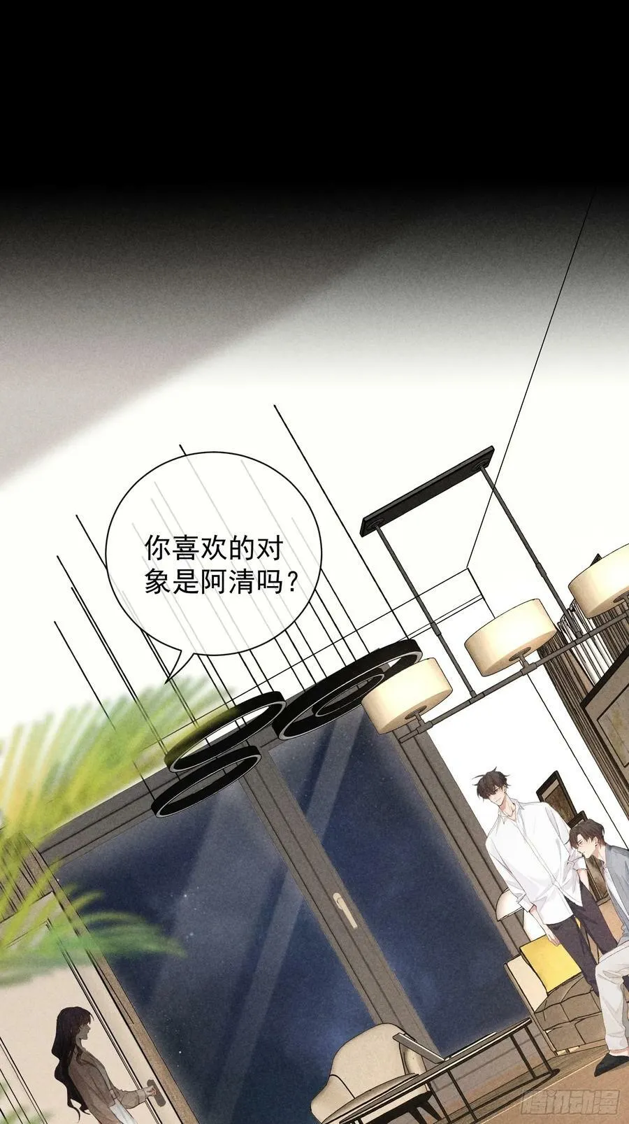 28话 奖杯 第50页
