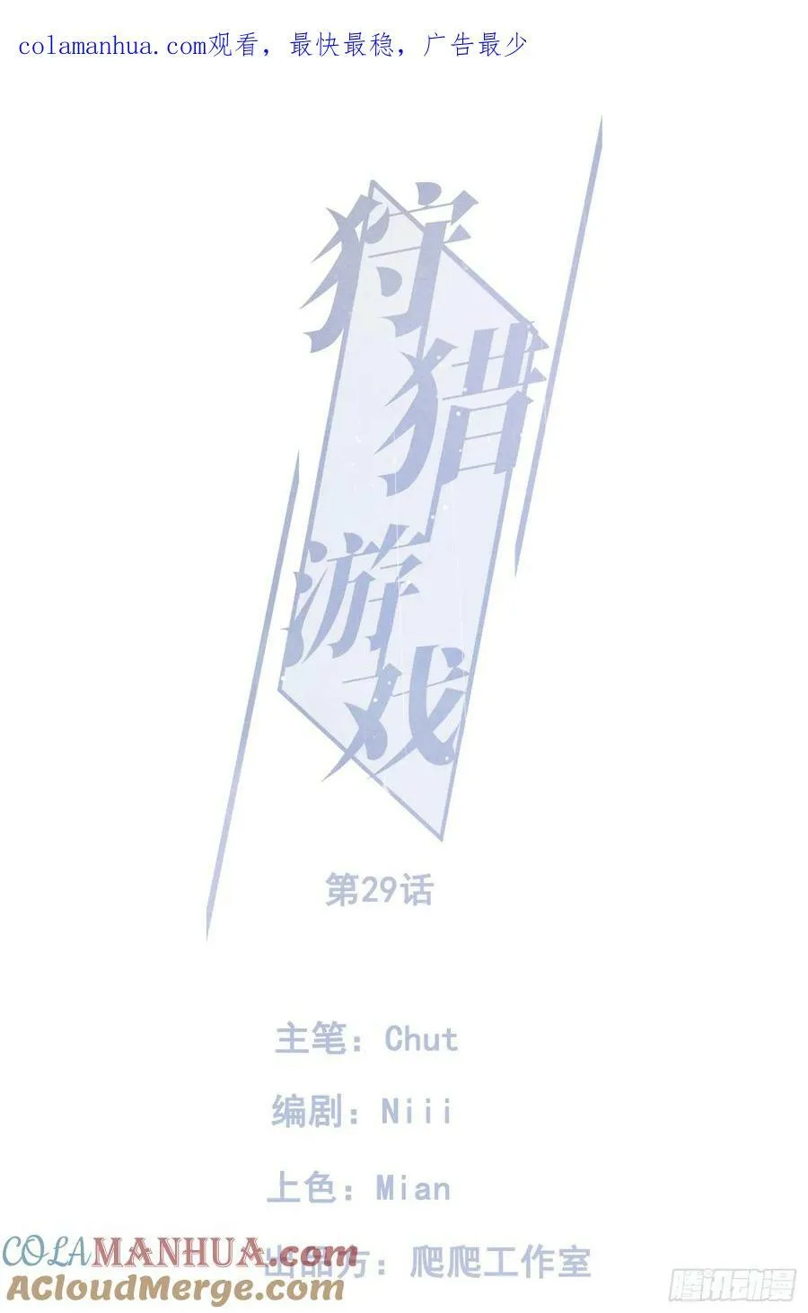 28话 风暴中心 第1页