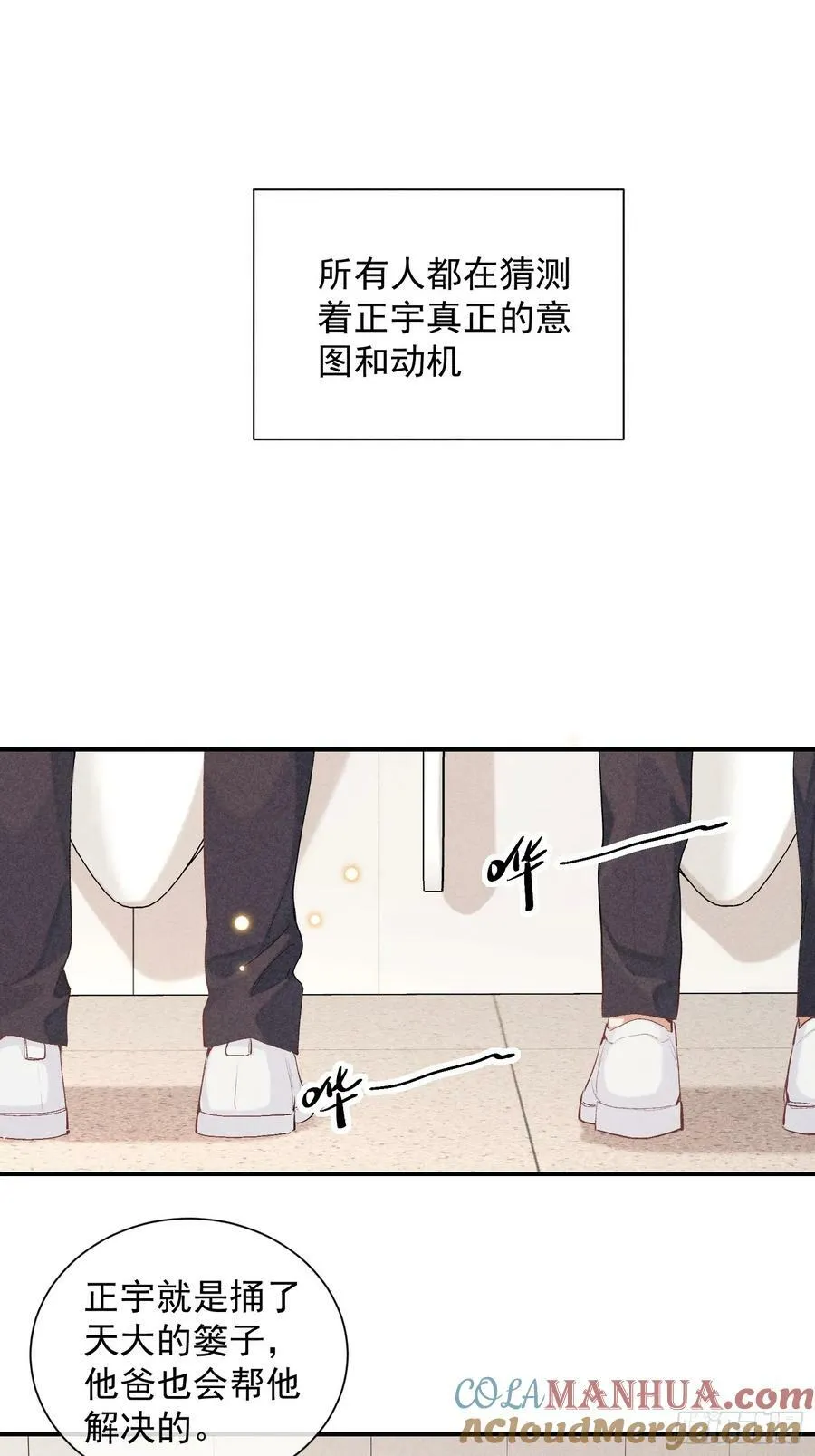 28话 风暴中心 第7页