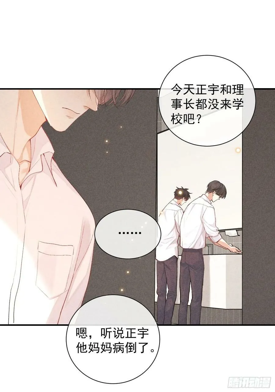 28话 风暴中心 第9页