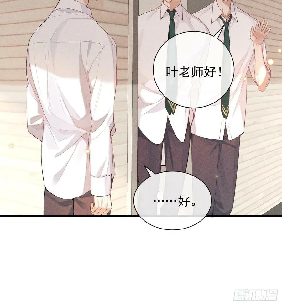 28话 风暴中心 第12页