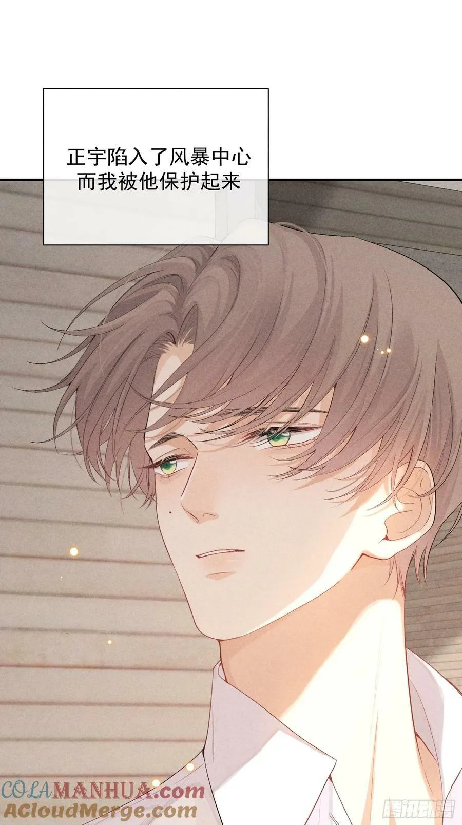 28话 风暴中心 第13页