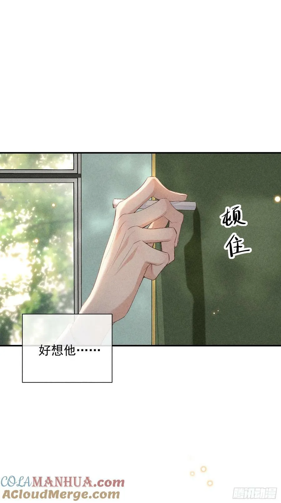 28话 风暴中心 第19页
