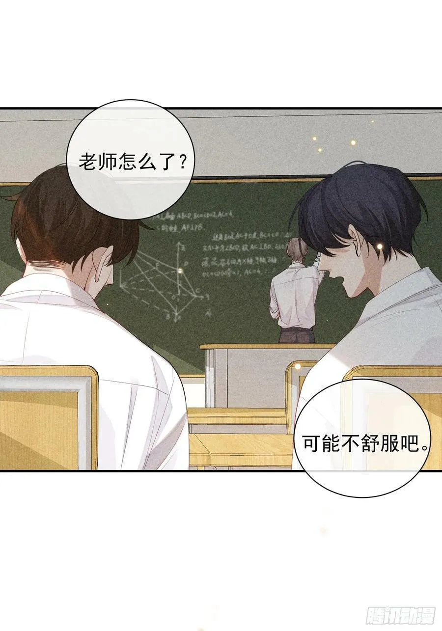 28话 风暴中心 第24页