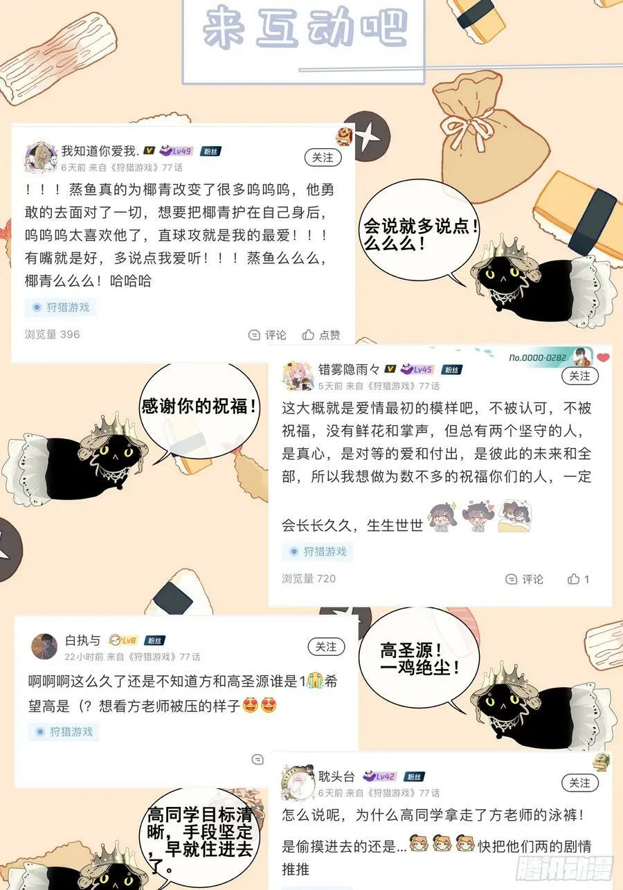 28话 风暴中心 第57页