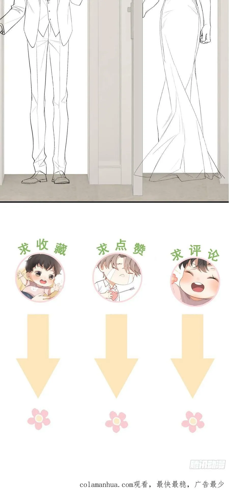 28话 风暴中心 第59页