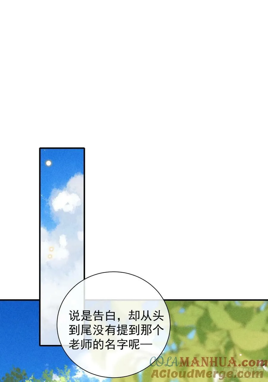 29话 风暴中心 第4页